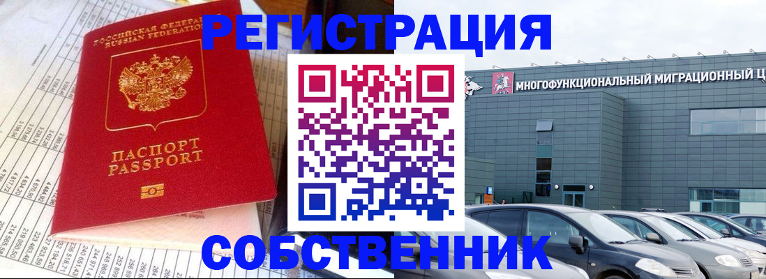 временная регистрация в Новоульяновске