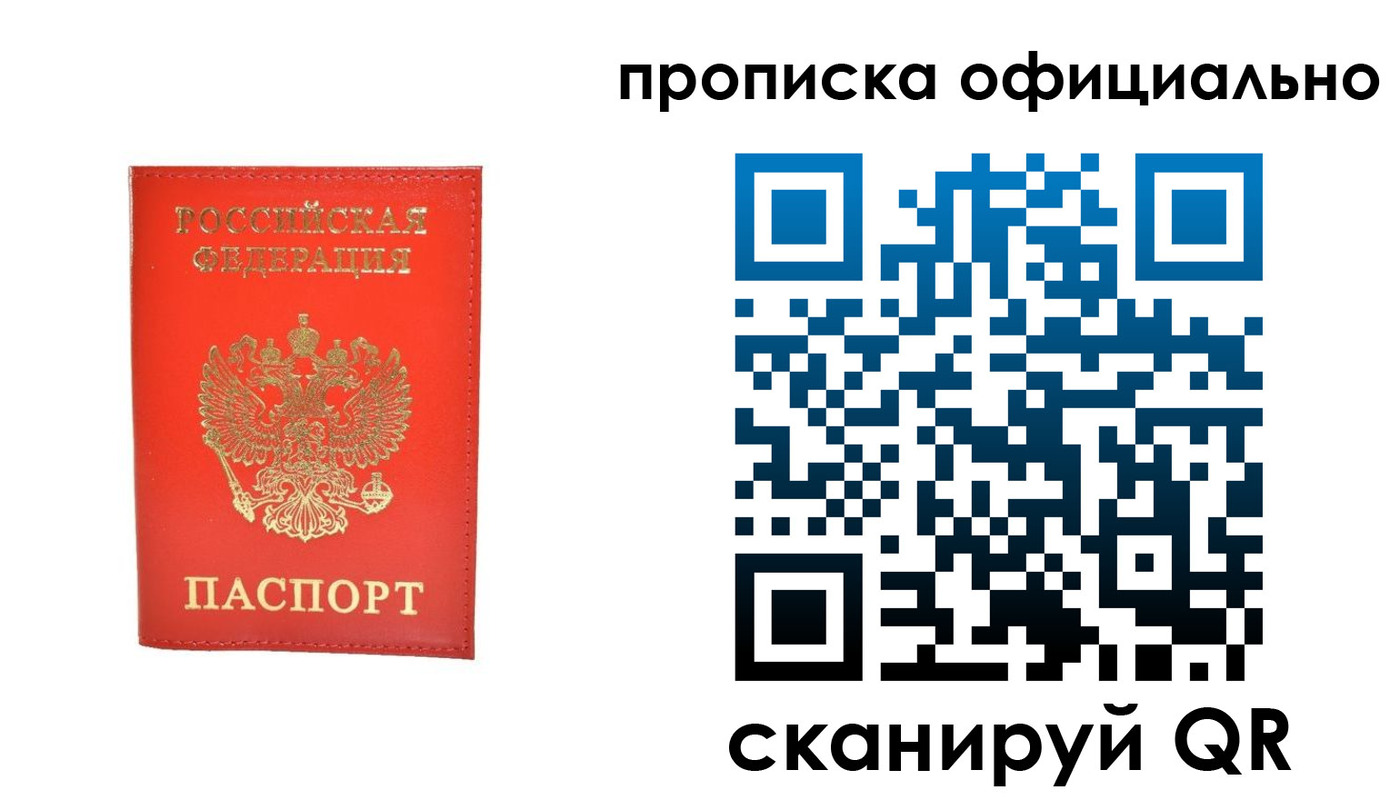 временная регистрация гарантия в Новоульяновске