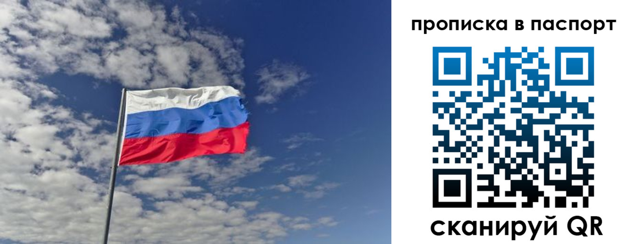 прописка от собственника в Новоульяновске