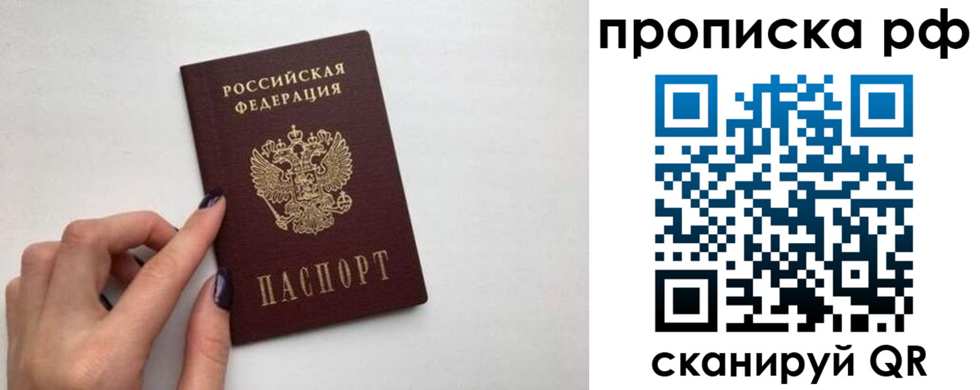 прописка в квартире в Новоульяновске