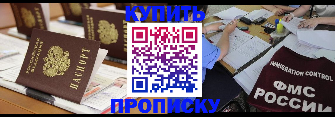 временная регистрация поиск в Новоульяновске