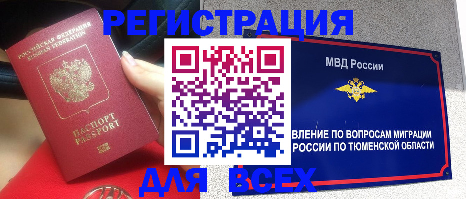 прописка для школы в Новоульяновске