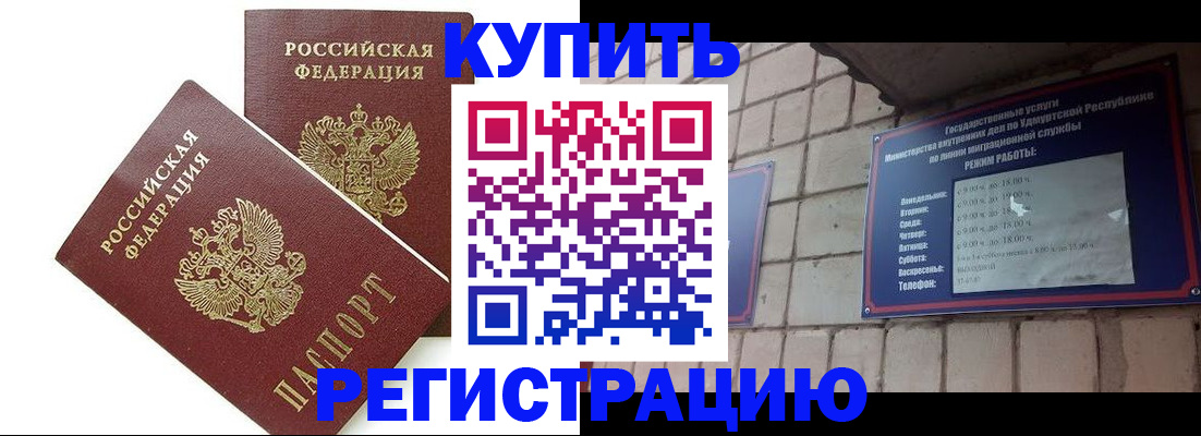 временная регистрация надежно в Новоульяновске