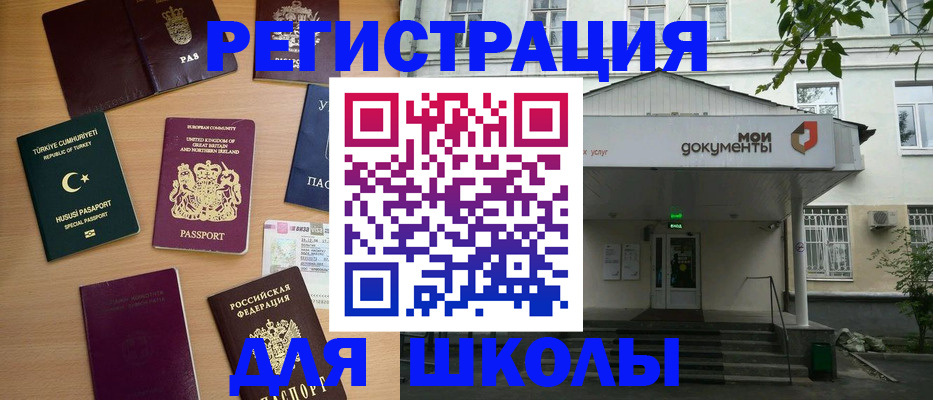 купить прописку в Новоульяновске