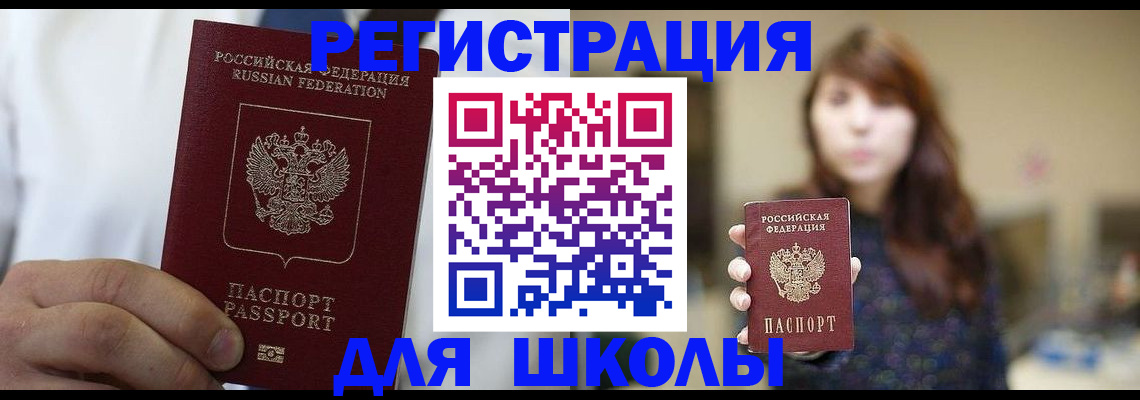 прописка в квартире в Новоульяновске