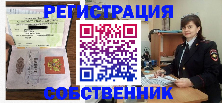 прописка 2025 в Новоульяновске