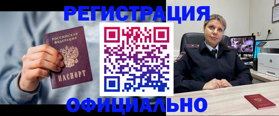 прописка для работы в Новоульяновске