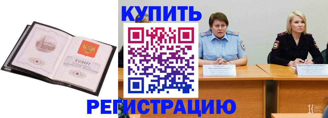 прописка для работы в Новоульяновске