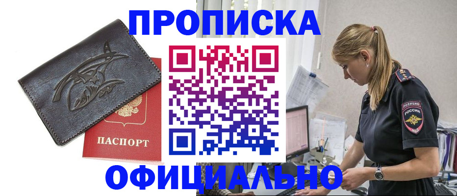 где прописаться в Новоульяновске