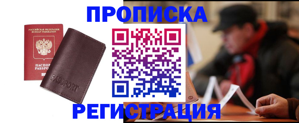 временная регистрация адрес в Новоульяновске