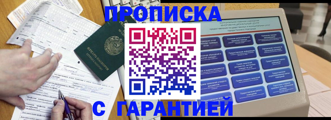 временная регистрация госуслуги в Новоульяновске
