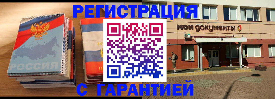 временная регистрация недорого в Новоульяновске