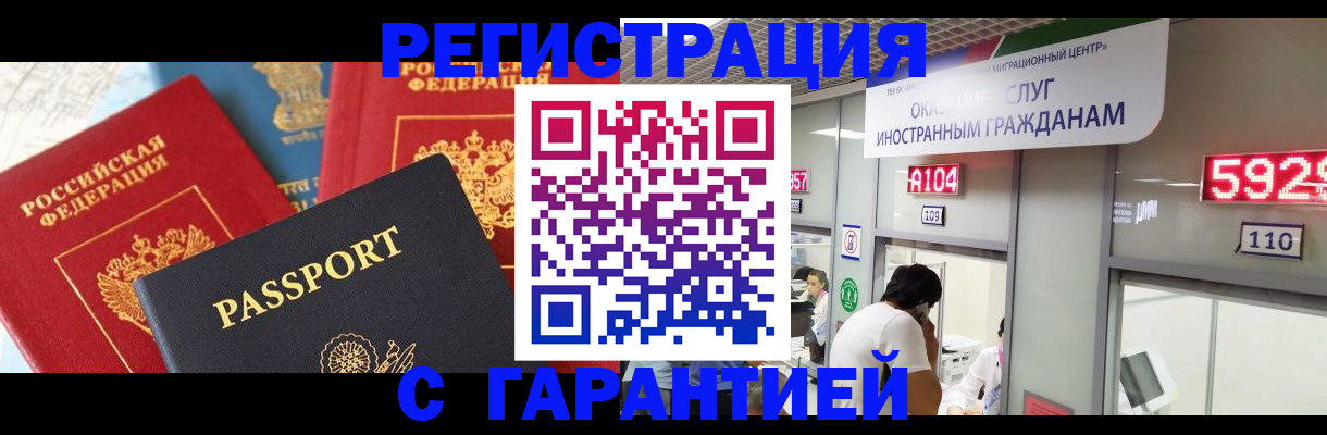 временная регистрация поиск в Новоульяновске